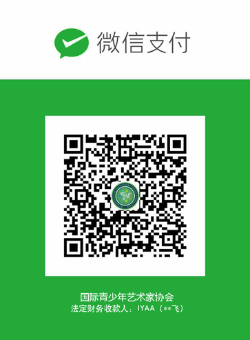 微信支付